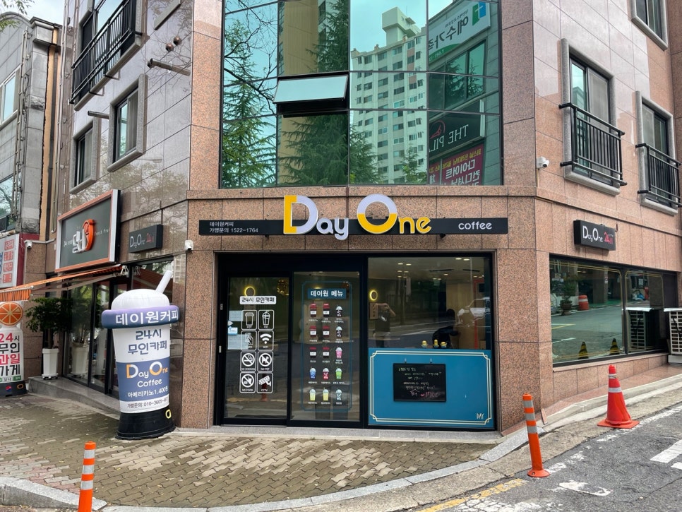 데이원무인카페 이미지