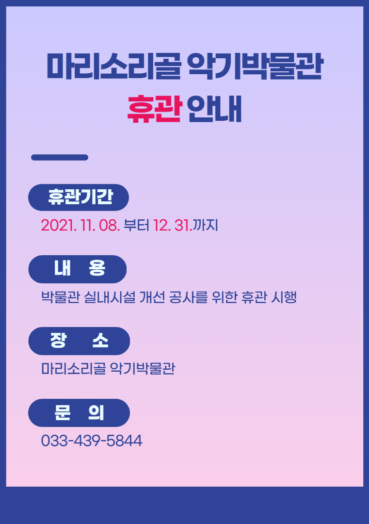 마리악기 이미지