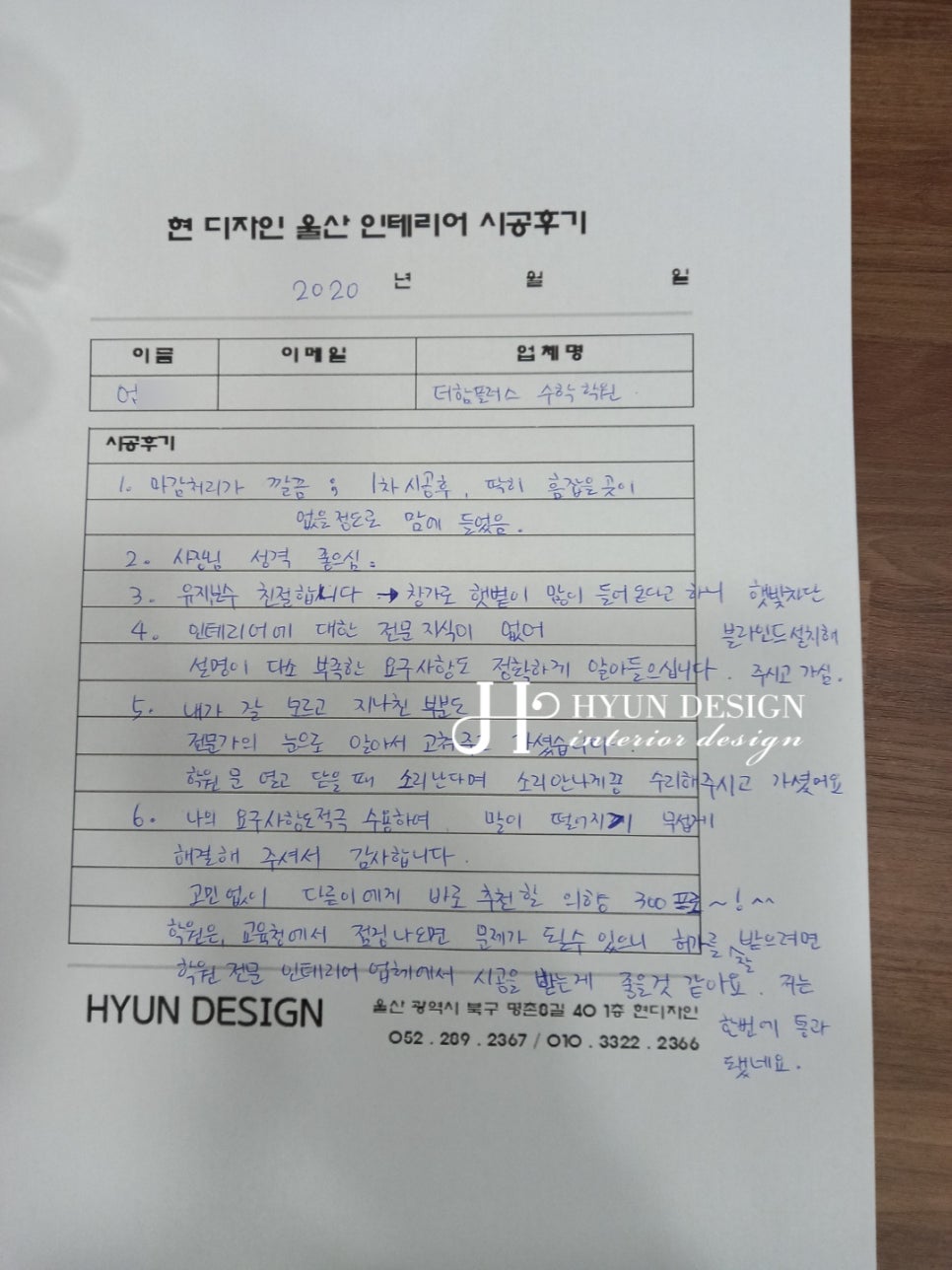 인테리어더함 이미지
