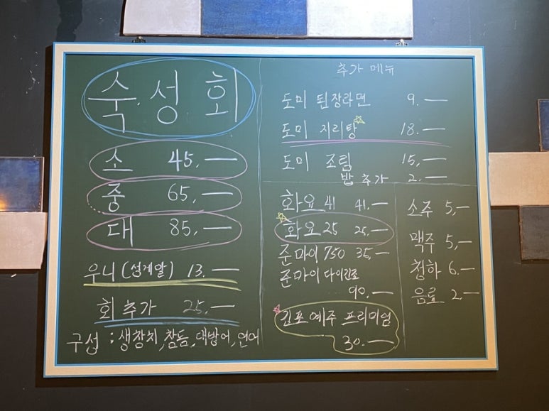 어부블루스마곡 이미지