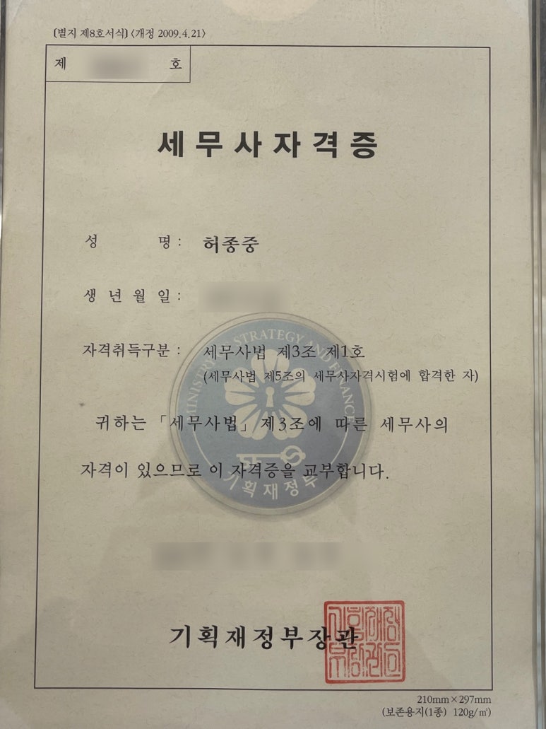 천지세무회계 이미지