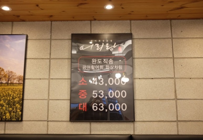 어리랑 영등포점 이미지