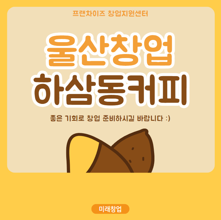 하삼동커피 기장고촌점 이미지