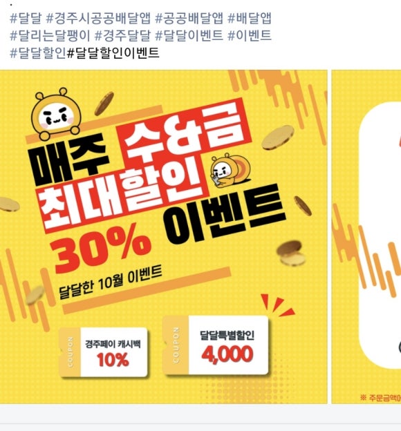 을찌로국물떡볶이경주 이미지