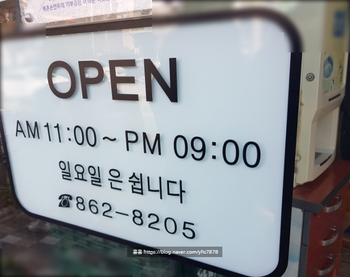 복촌손만두 이미지