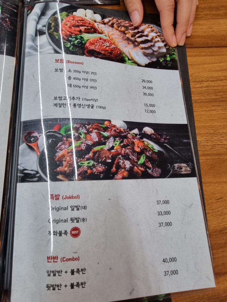 유명환명품족발 이미지