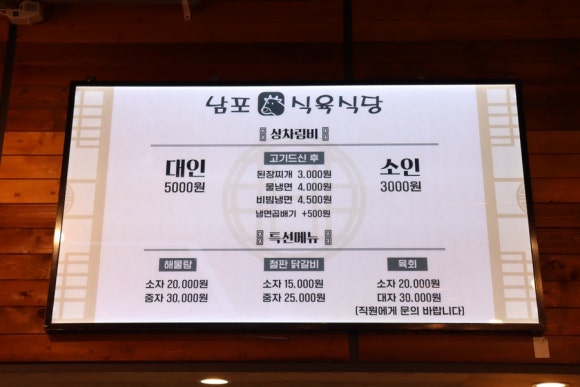 남포식당 이미지