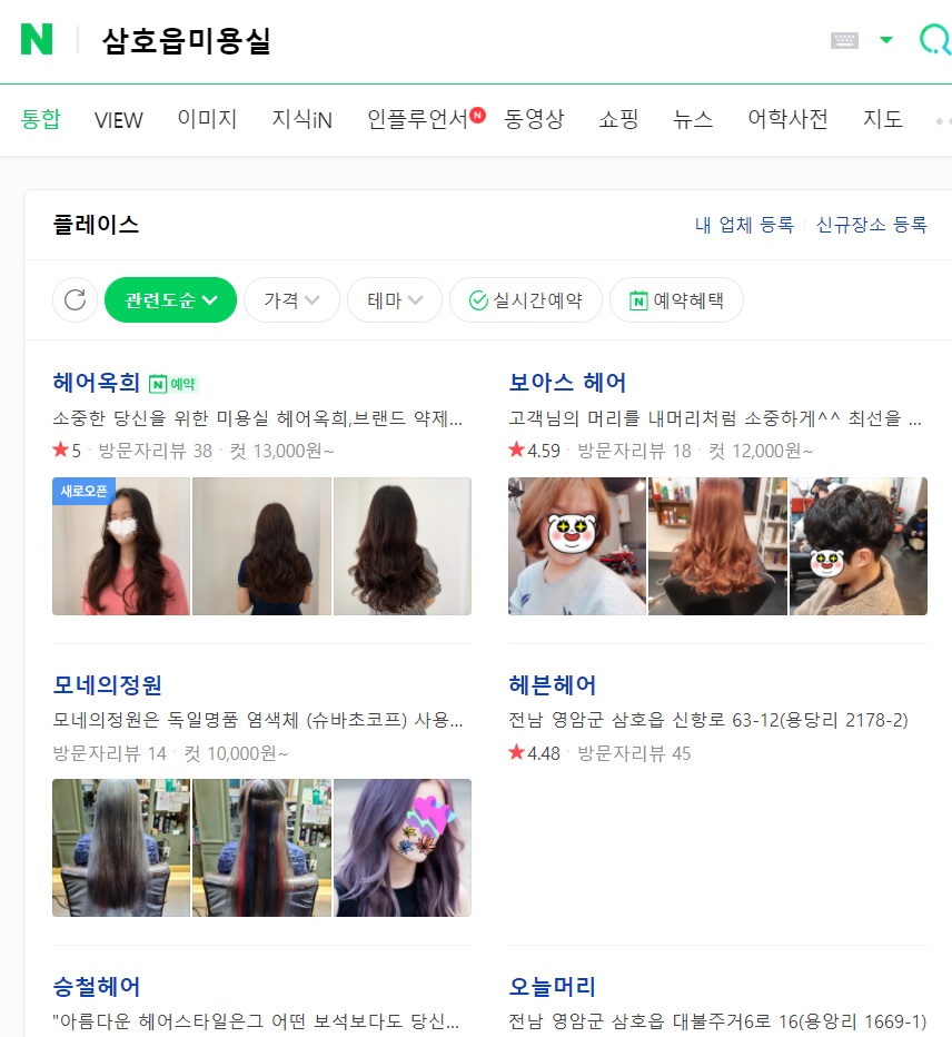 옥희미용실 이미지
