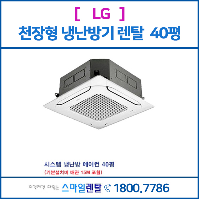 스마일렌탈 이미지