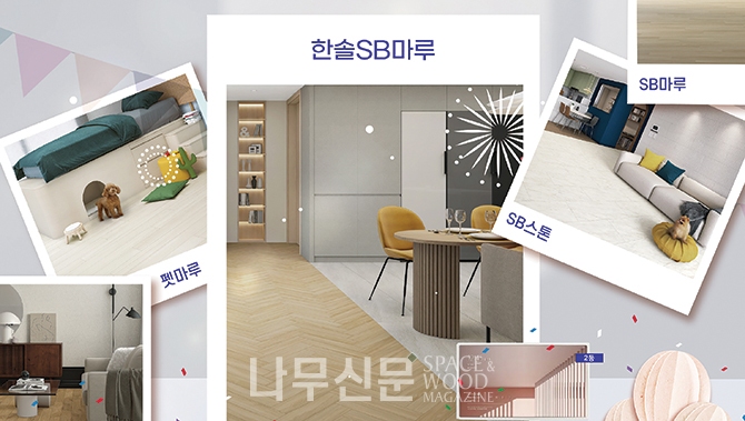 한솔건축인테리어 이미지