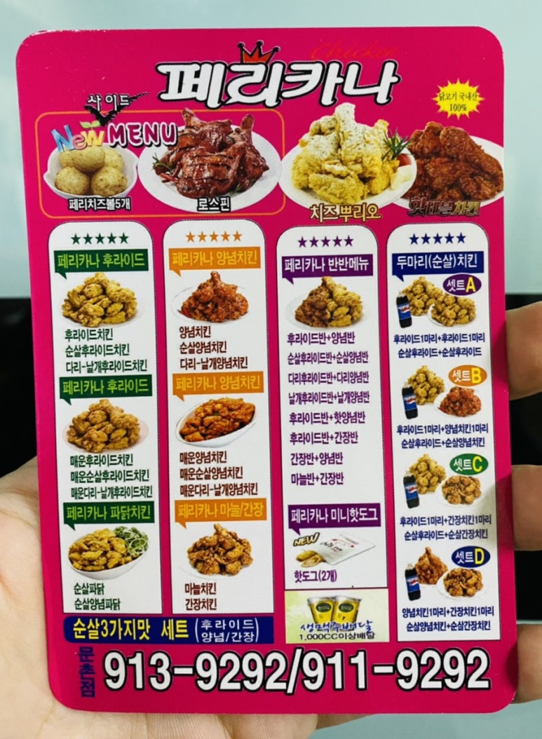 BBQ치킨문촌점 이미지