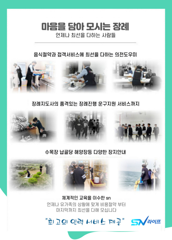 임실보건의료원장례식장 이미지
