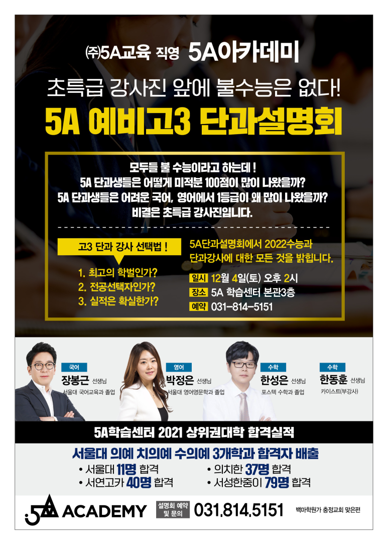 일산독학재수5A학습센터 이미지