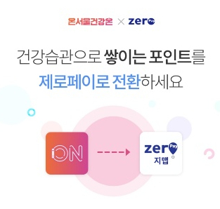 온포인트 이미지