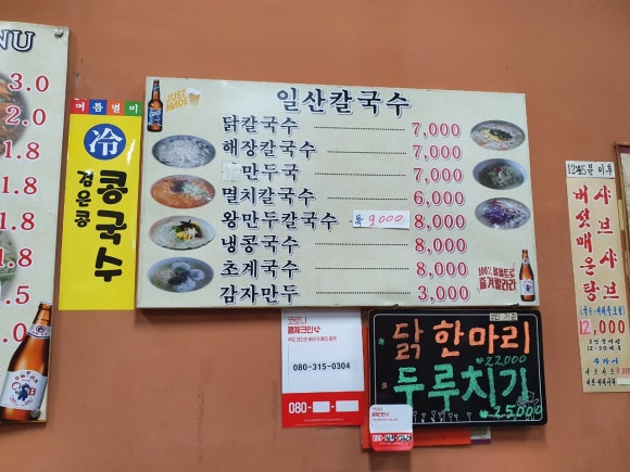 종로타운세탁소 이미지