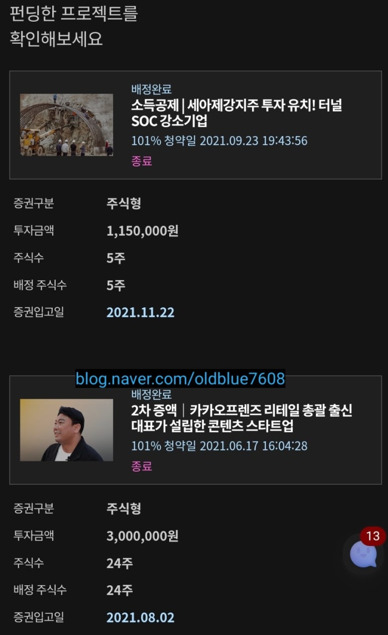 주식회사 엔젤컴퍼니 이미지