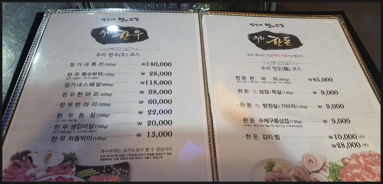 무척사랑한우 이미지