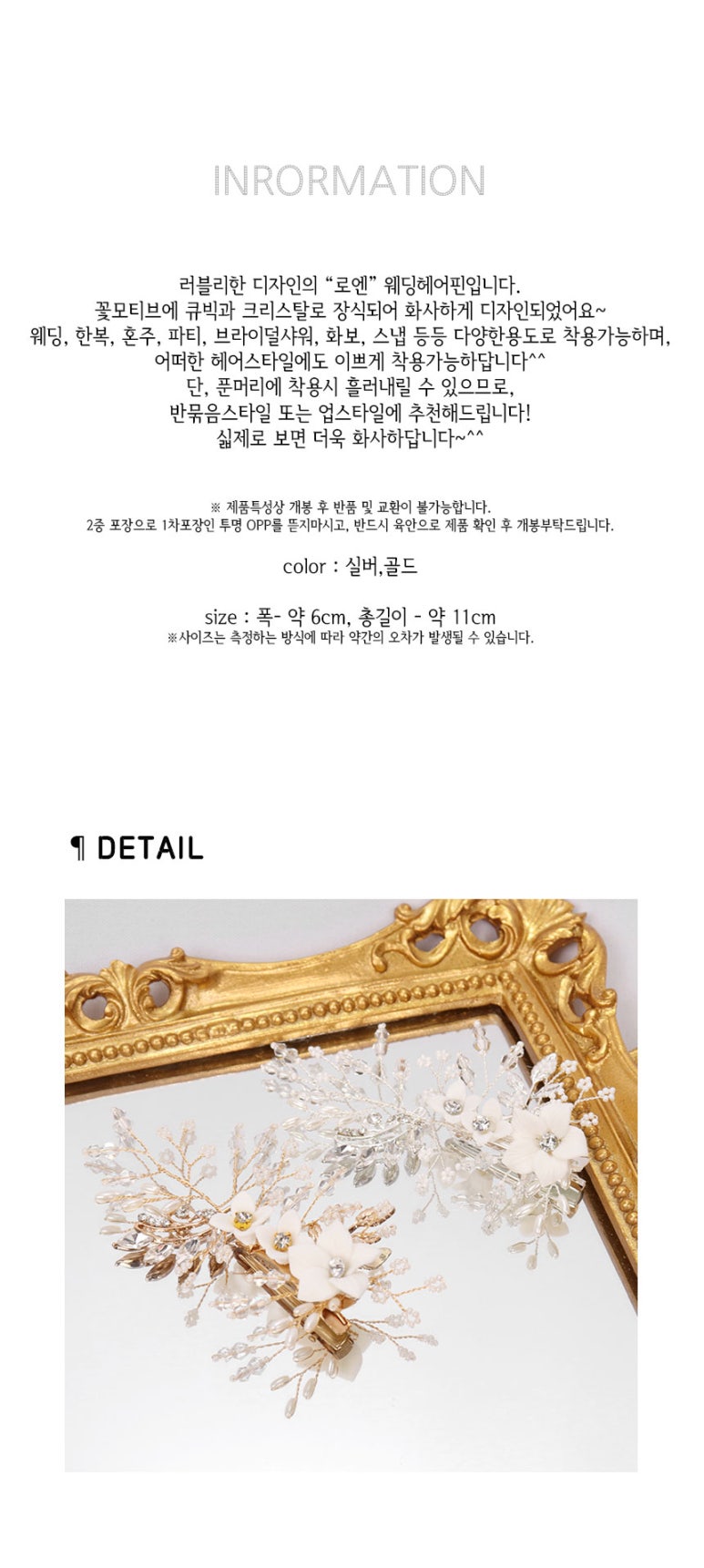 로엔헤어 이미지