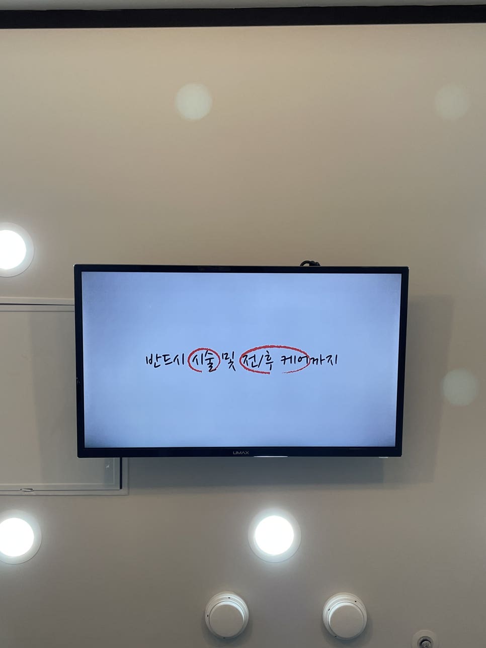 아나덴슈가링왁싱 판교역점 이미지