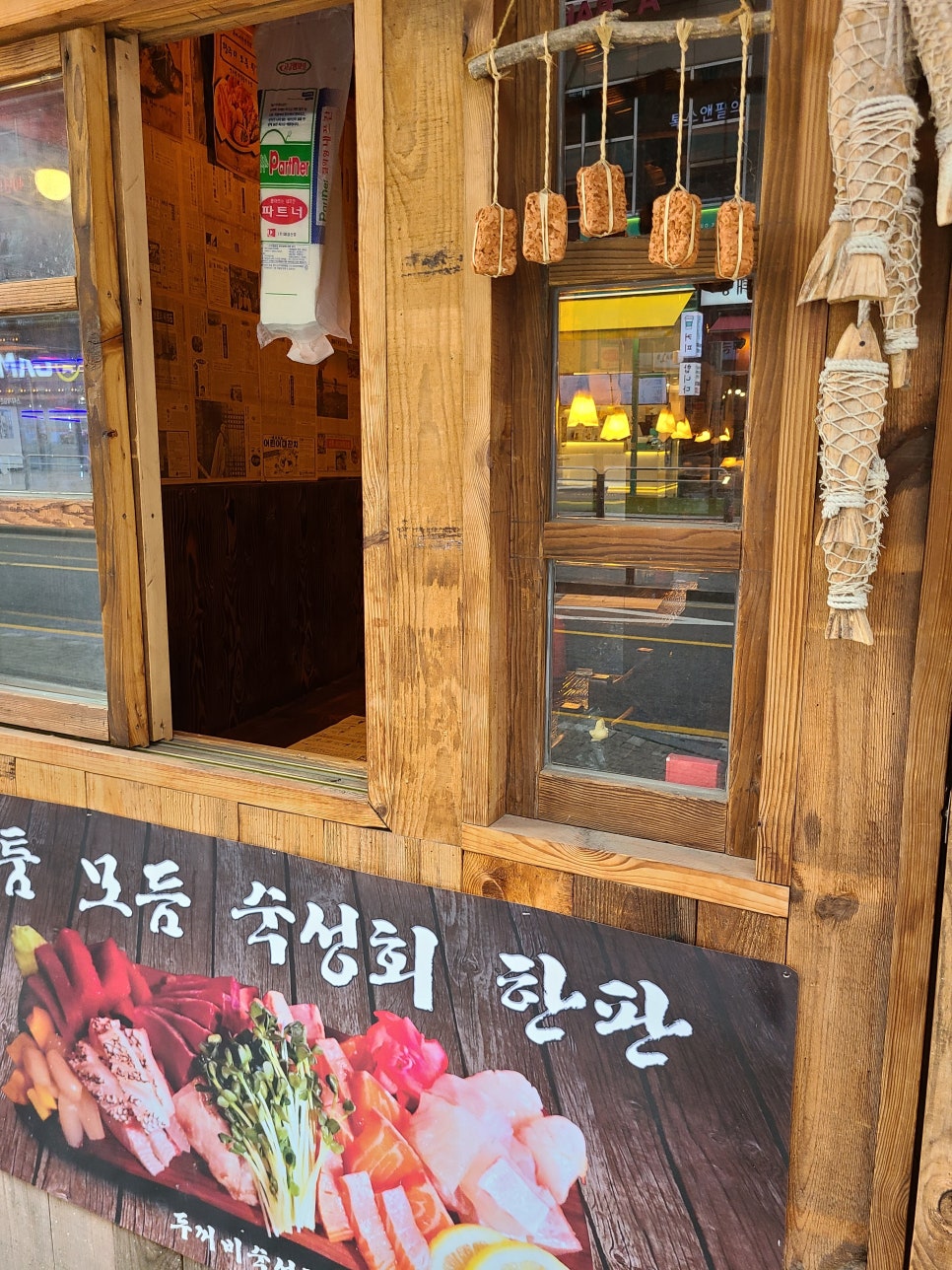 두꺼비횟집 이미지