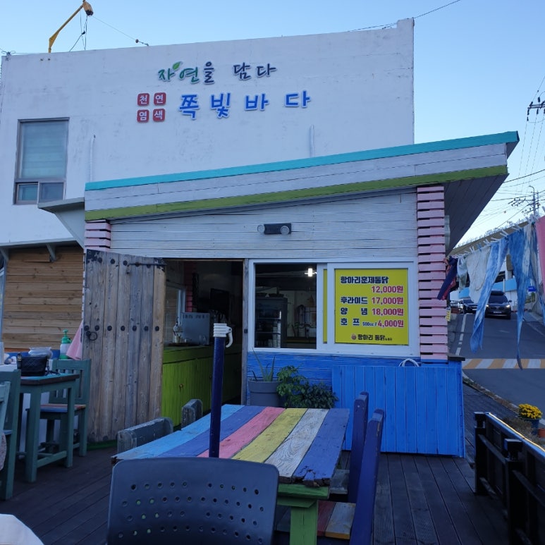 항아리통닭 이미지