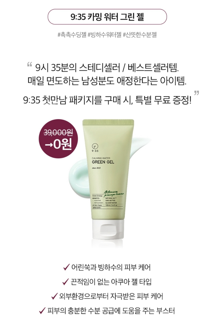 그린워터 이미지