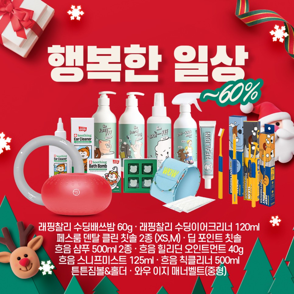행복할인마트 이미지