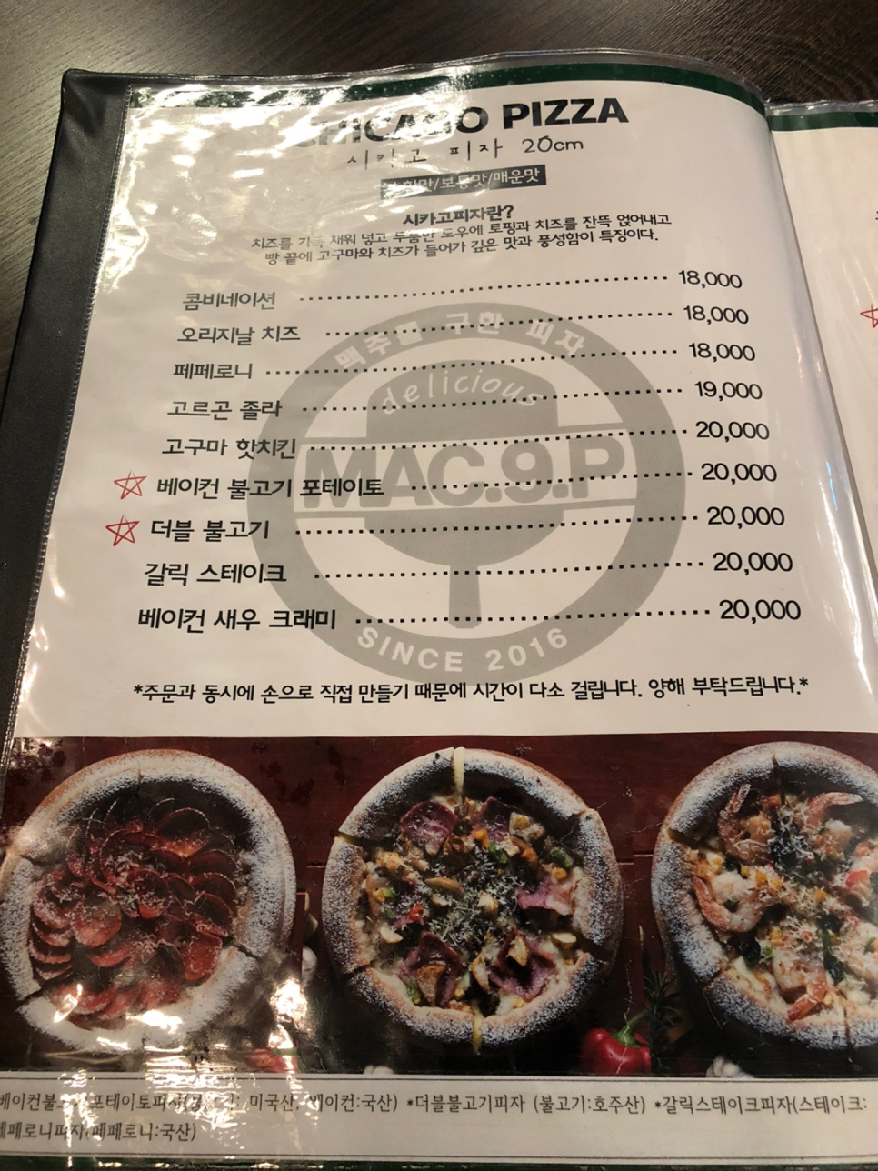 맥주를구한피자 구서점 이미지
