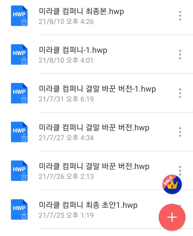 미라클컴퍼니 이미지
