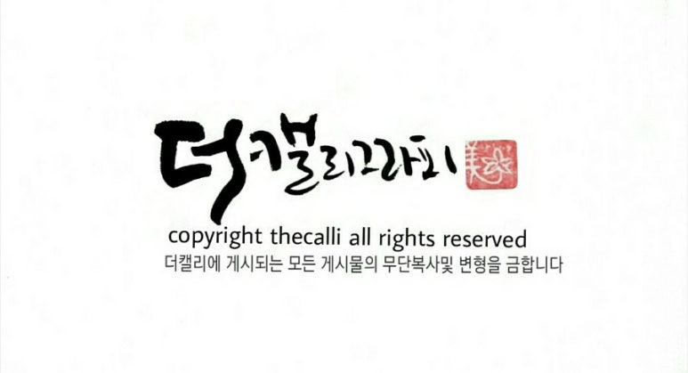 미야글씨 이미지