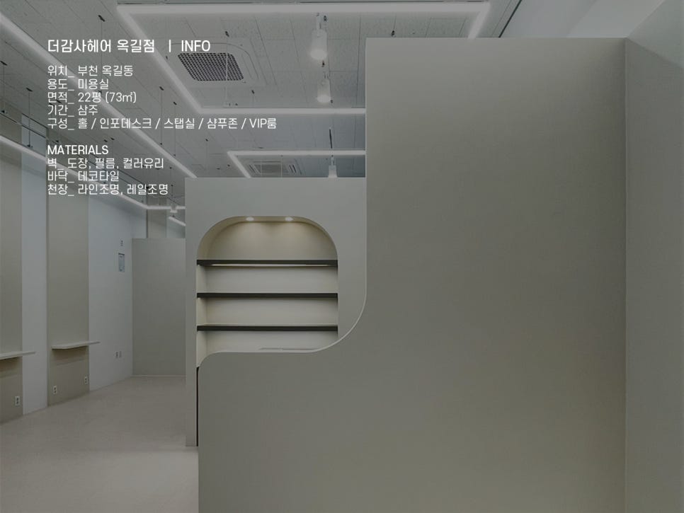 퀸즈헤어샵 이미지