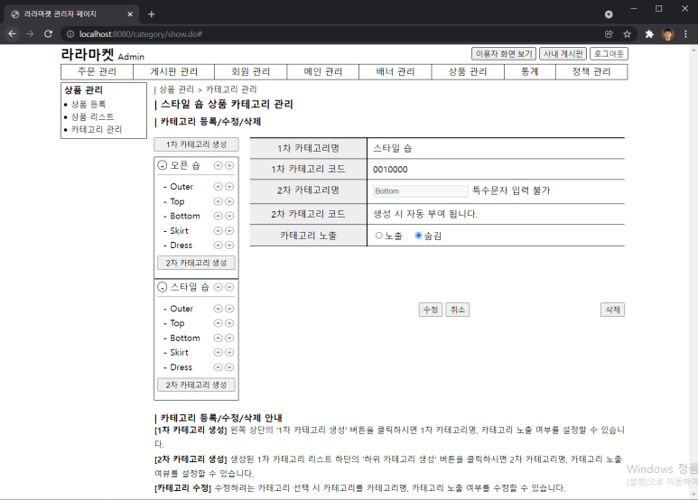 라라마켓 이미지