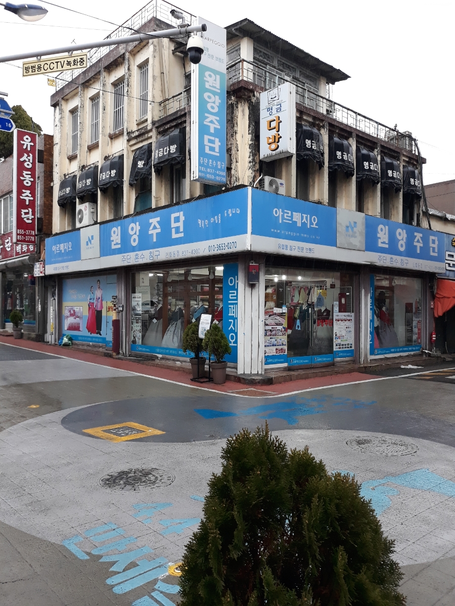 신신다방 이미지