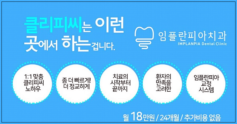 삼성열린치과의원 이미지
