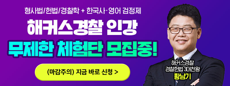 김대환형사법 이미지