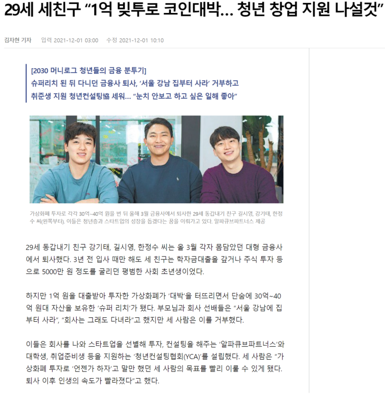 알파큐브파트너스 이미지