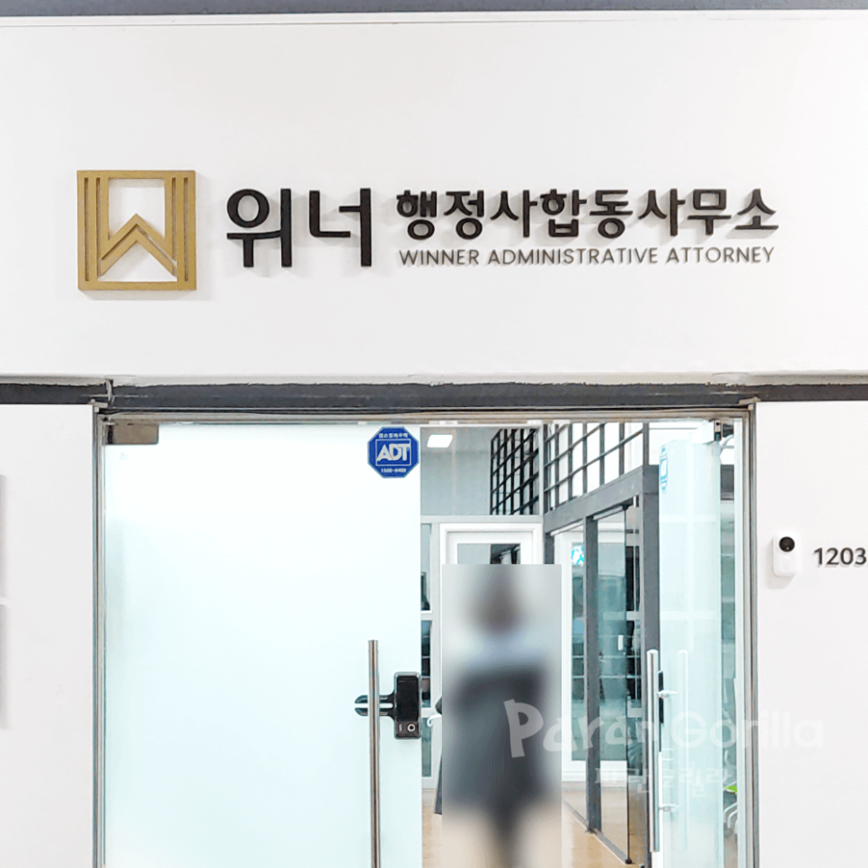 합동간판 이미지