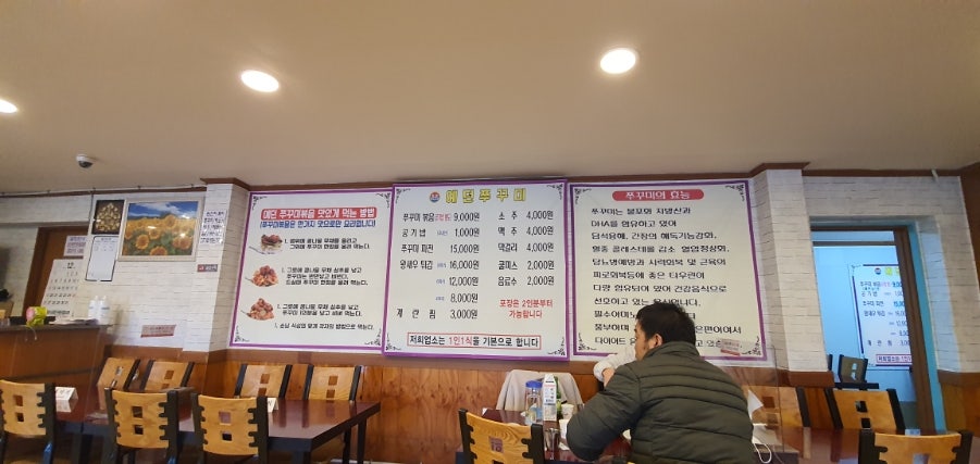 예던쭈꾸미 이미지