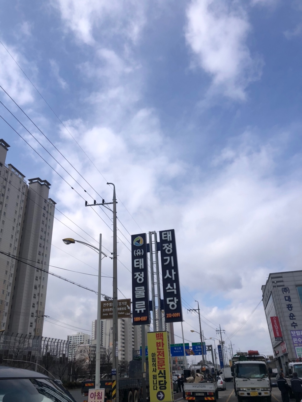 태정식당 이미지