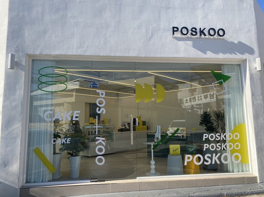 포스쿠(POSKOO) 이미지