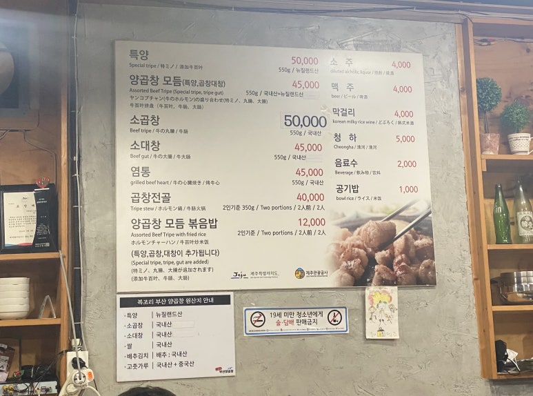 복조리부산양곱창 이미지