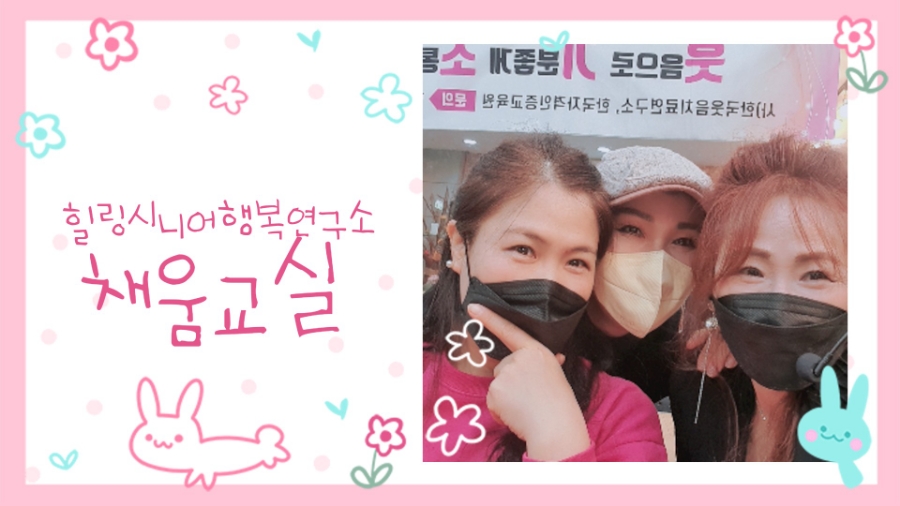 채움교육연구소 이미지