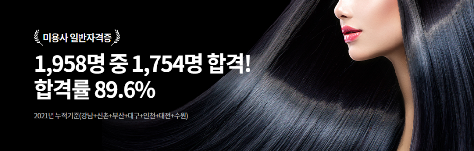 미도헤어 이미지