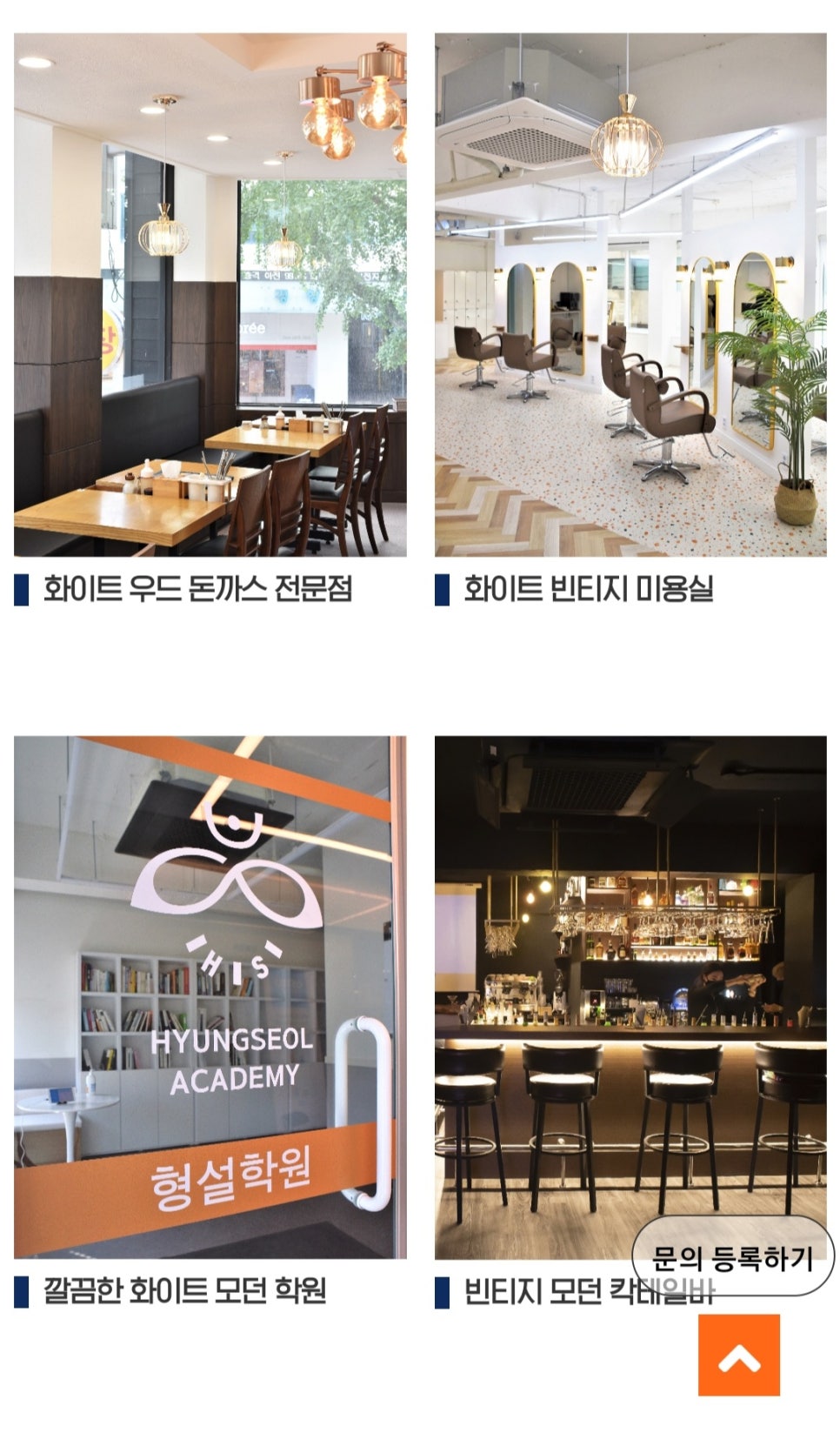 가가인테리어 이미지