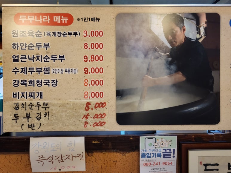 네모반듯두부나라 이미지