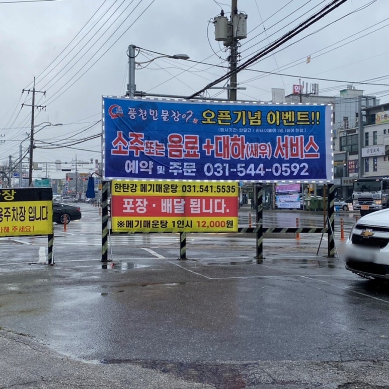 풍천민물장어 드림하우스 이미지