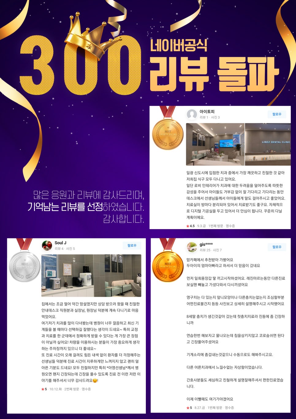 라인즈치과의원 이미지