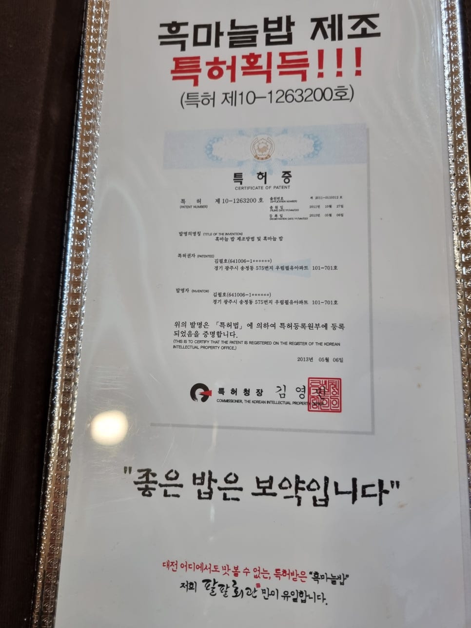 팔팔낙지 이미지