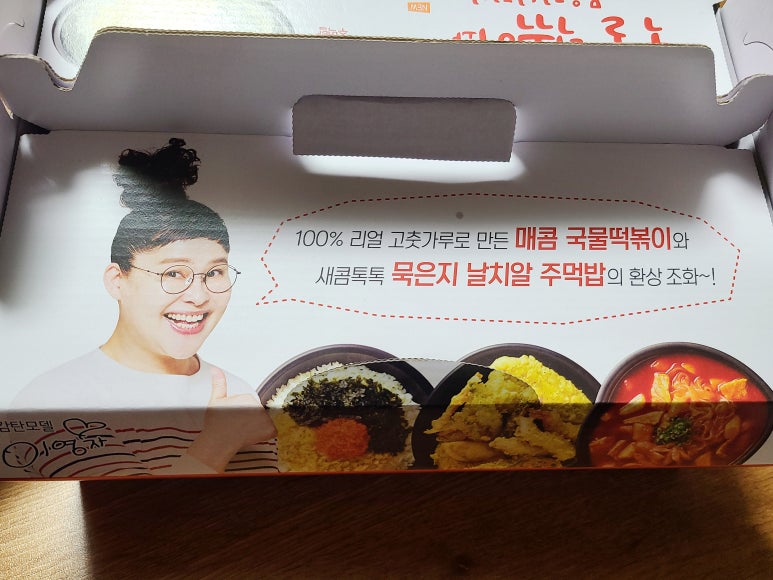 감탄떡볶이신장 이미지