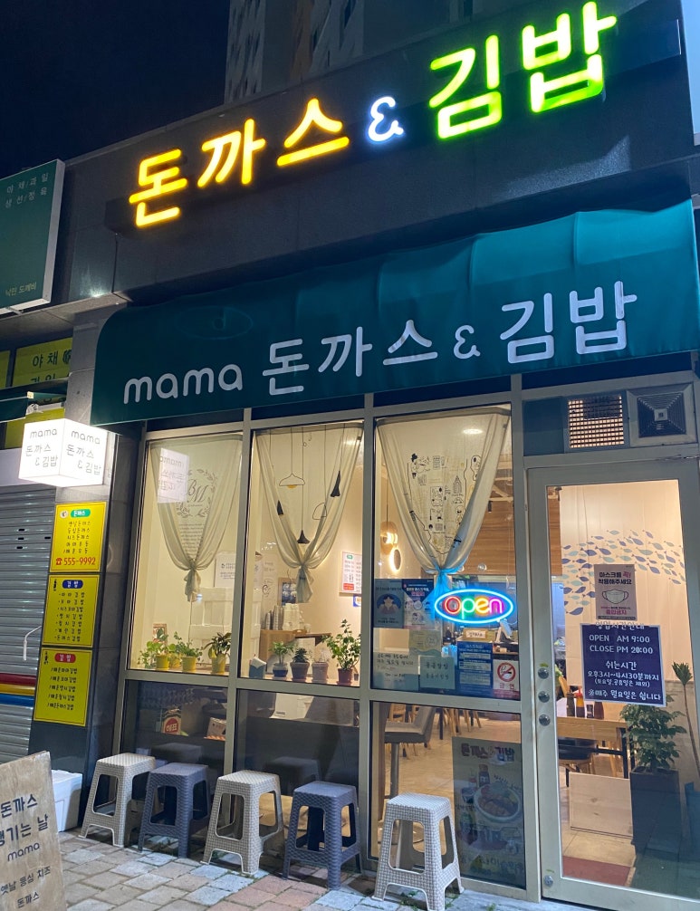 돈까스앤김밥 이미지